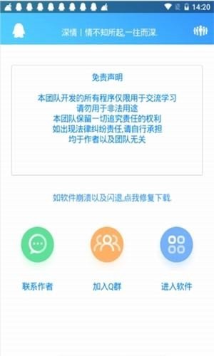 深情软件库手机版  v1.0.0图3