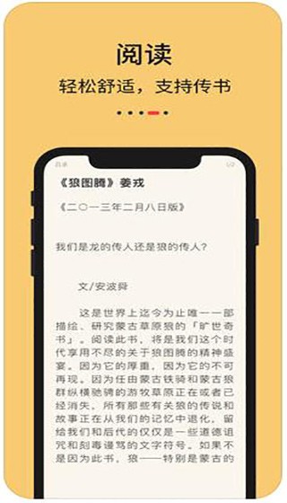 知轩藏书app  v1.0.0图3