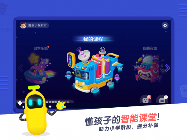 小盒课堂app下载官网免费版苹果  v3.5图4