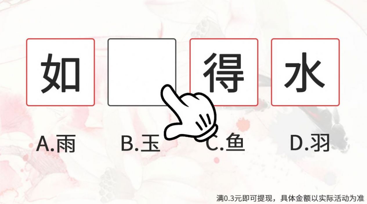 孜孜求成语  v1.0图1