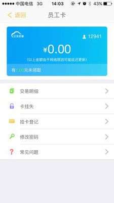 完美企业app下载安装手机版最新版本