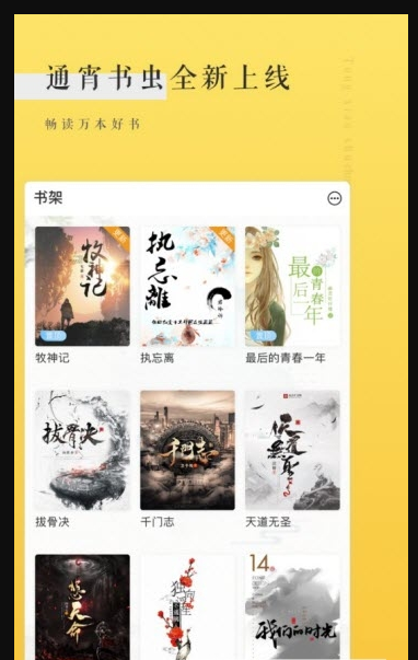 千里马小说免费版  v1.0.0图1