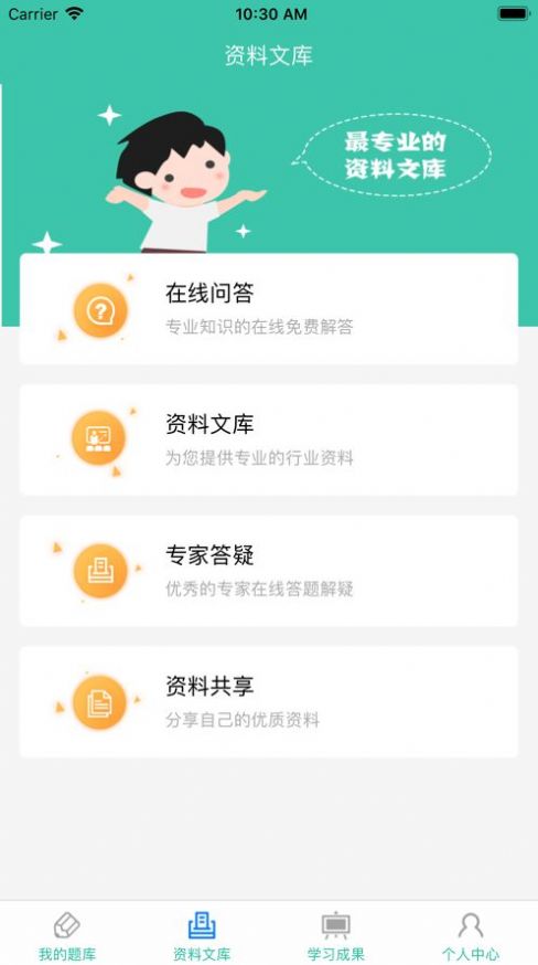 云考通app  v2.9.32图3