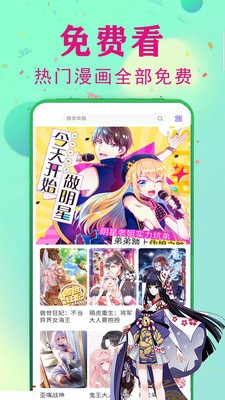 86漫画app  v1.0.0图1