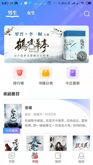 雪枫最新版  v1.2.1图1