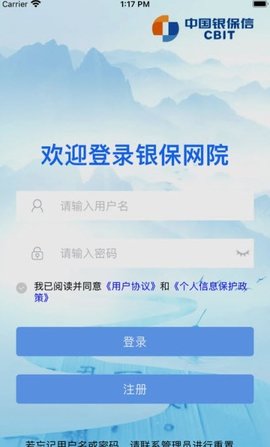 银保网院  v1.0图3