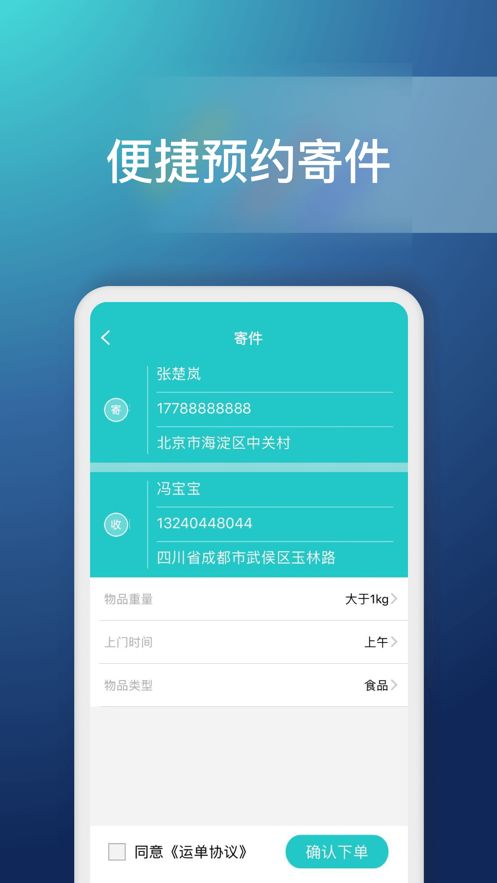 钱咖快递2024  v1.0.0图3