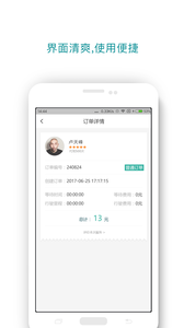 365出行  v5.3.5图3