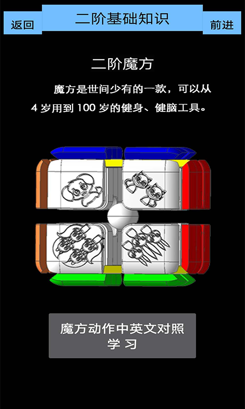 魔方乐园app下载安卓  v1.3图2