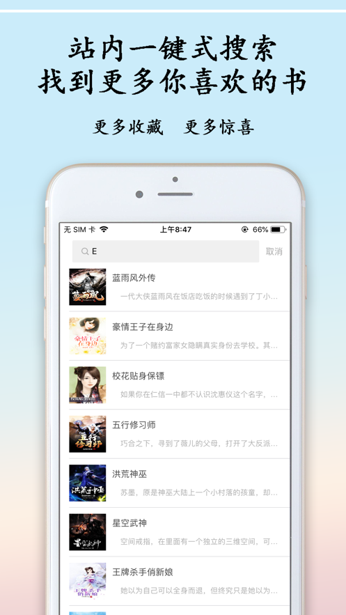 酷搜小说手机版  v1.0图2