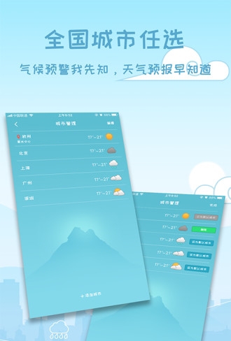 天气预报15天精准下载  v3.0.0图1