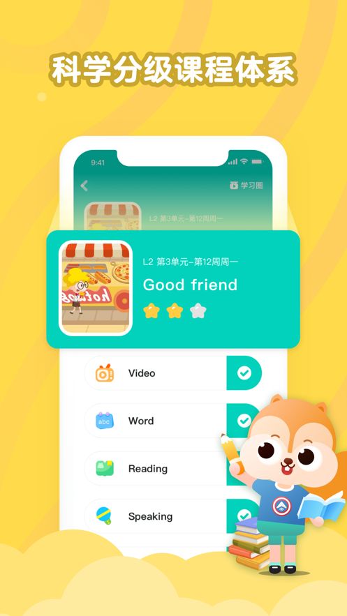 小早启蒙  v1.0.0图2