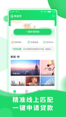 荣益贷款手机贷款免费版  v1.0.0图4