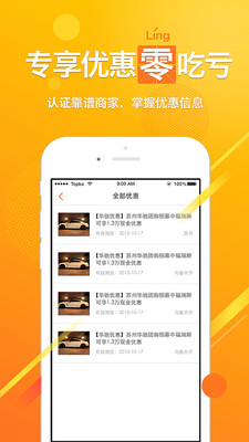 嗖嗖买车  v6.4图4