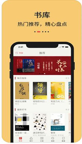 知轩藏书app  v1.0.0图1