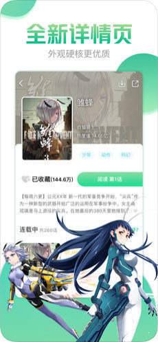 兔姐漫画免费版  v5.0.0图3