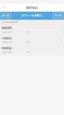 完美企业app下载安装最新版官网  v1.1.5图2