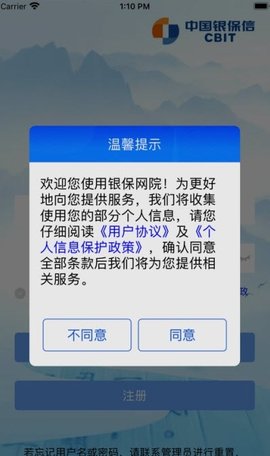 银保网院  v1.0图2