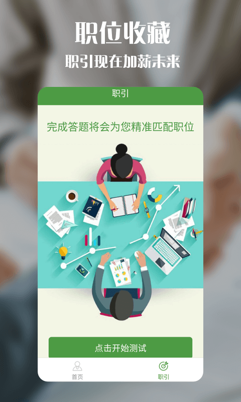 风云榜app  v1.0.0图2