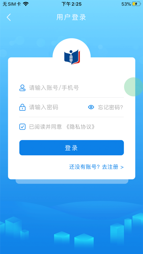 萨恩课堂2024  v1.0.0图2