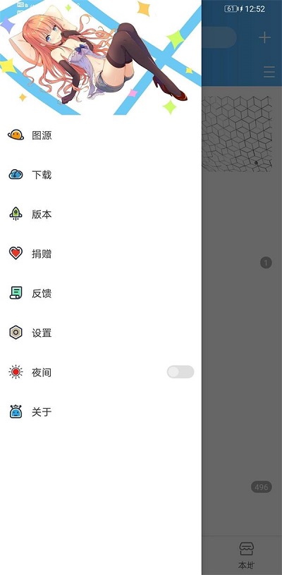 异次元漫画app下载官方苹果  v1.0.0图2