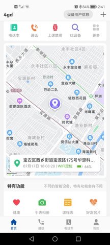 小飞守护  v1.0.0图3