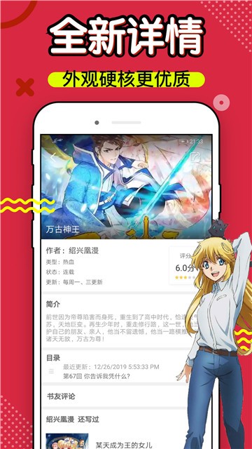 萌幻乡手机版  v1.0图2