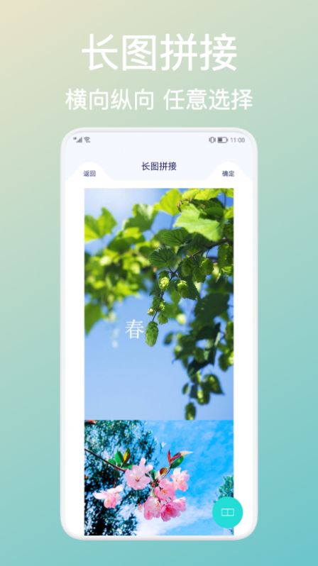 拼贴图  v1.1图2