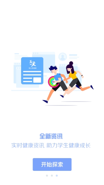 瑞尔美健康app下载安装手机版最新  v1.0.0图3