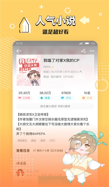 长佩appapp