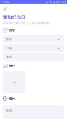 生命倒计时测试  v1.0.2图1