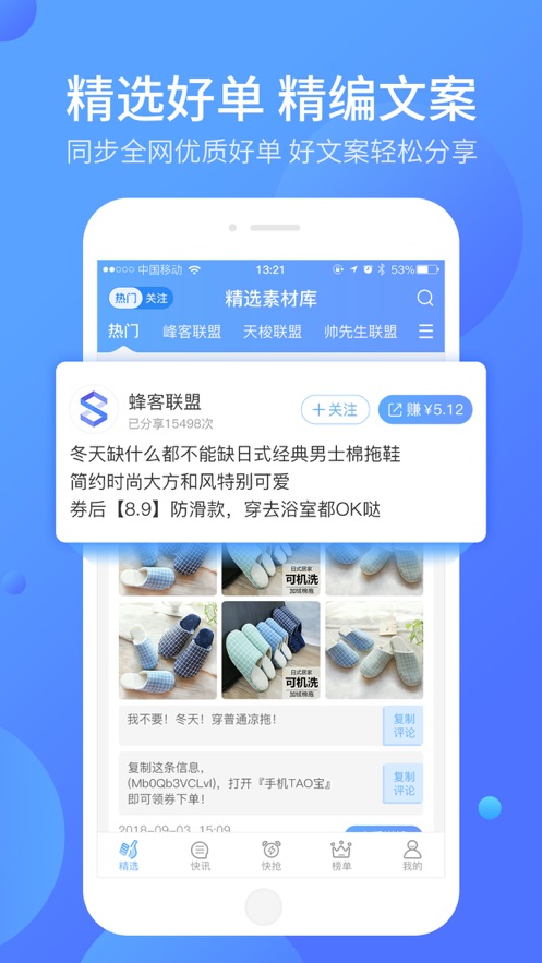 好单库官网网页版  v1.0.0图2