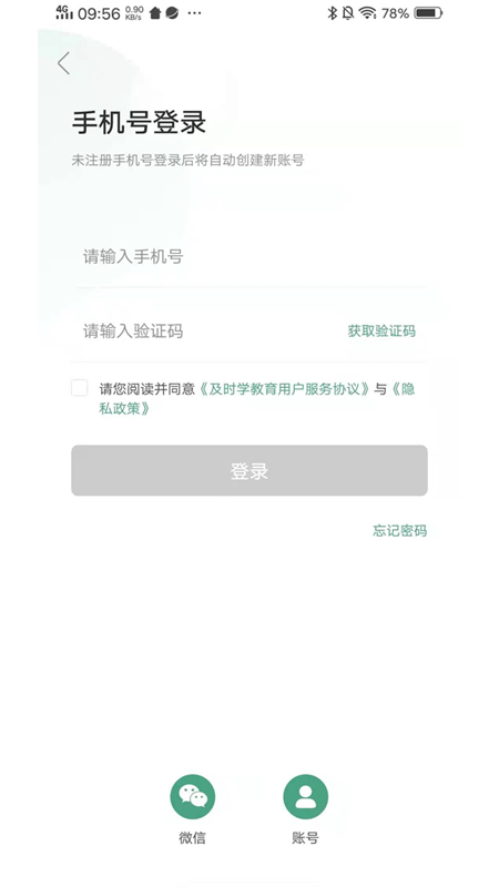 及时学app  v1.0.0图1