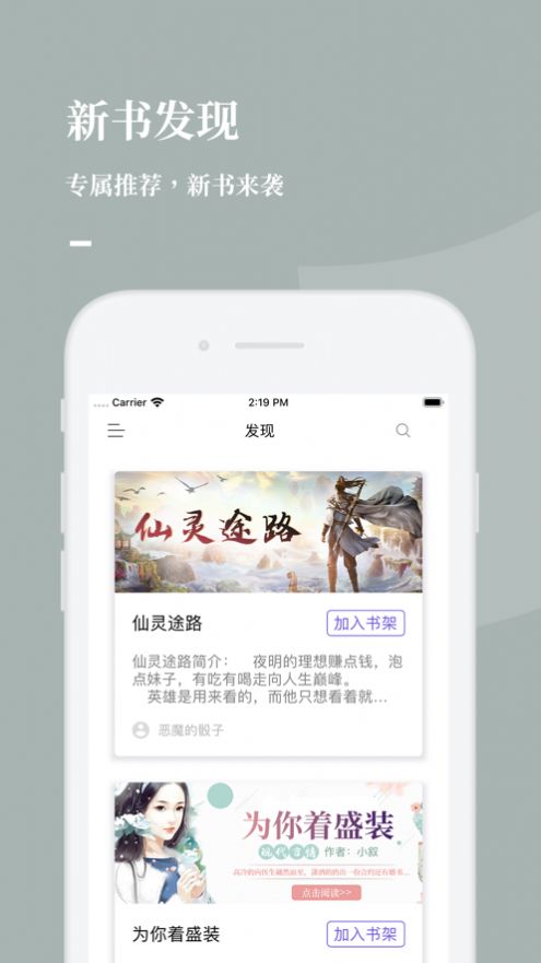 呱呱看书软件  v1.0.0图1