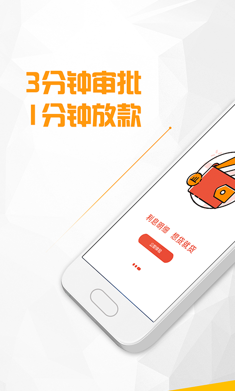 分期通app下载  v1.0图3