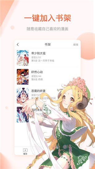 奇迹猫漫画手机版下载免费阅读安卓  v1.0.0图2