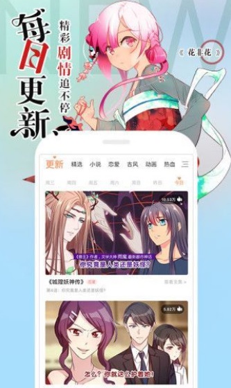 冷冬漫画免费版下载安装最新版本