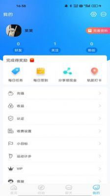 你好系统交友2024  v1.0.2图3