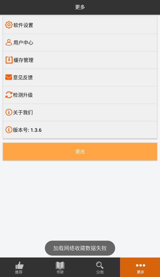 呱呱漫画苹果下载软件安装  v1.3.6图1