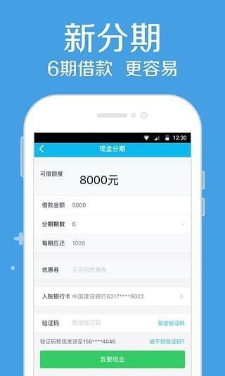 高炮贷款20212024  v1.2.0图1