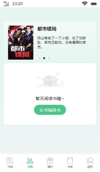 梨落书院app  v1.0图2