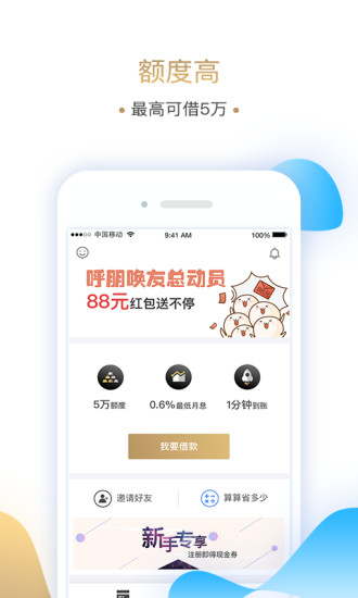 还卡超人最新版  v1.0图1