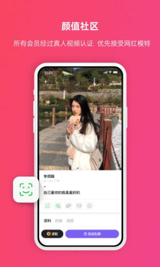 维密圈app官方版  v2.0.2图3