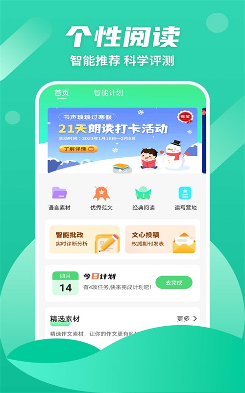 众享阅读免费版官网  v1.0.0图3