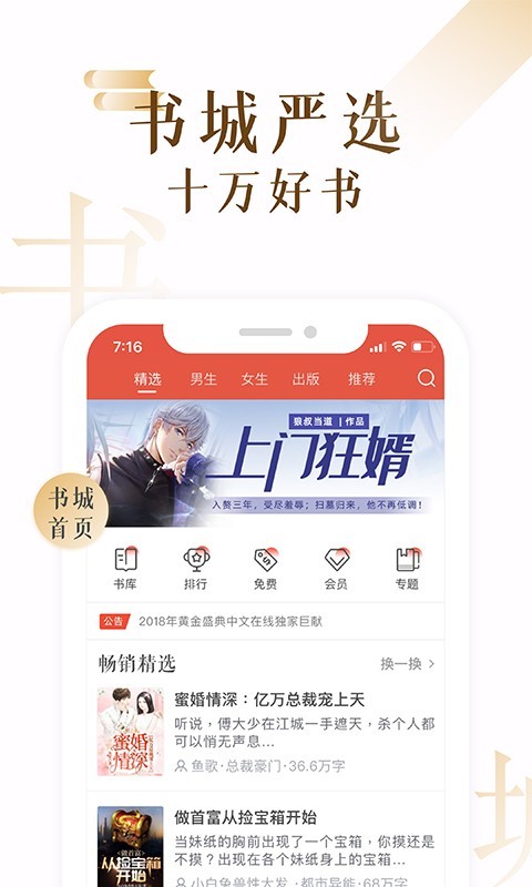 17k小说网手机版  v7.3.2图1