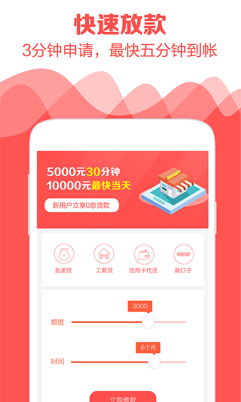 嗨钱贷app官方下载  v1.0图3