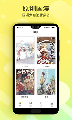 笔趣漫画app下载免费阅读软件安装  v1.0.1图1