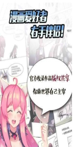 深空漫画安卓版官网下载苹果  v1.0.0图1