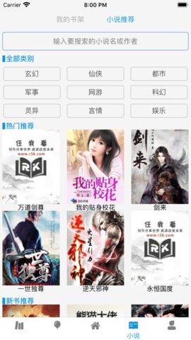 来哇哇漫画安卓版  v3.35.00图2