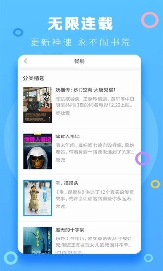 逢暮春小说最新  v1.0.1图1